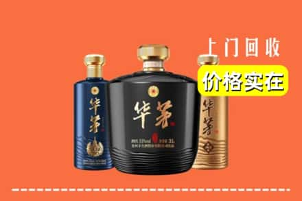 贵阳观山湖回收华茅酒