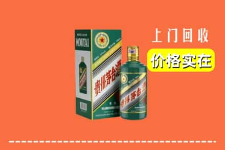 贵阳观山湖回收纪念茅台酒